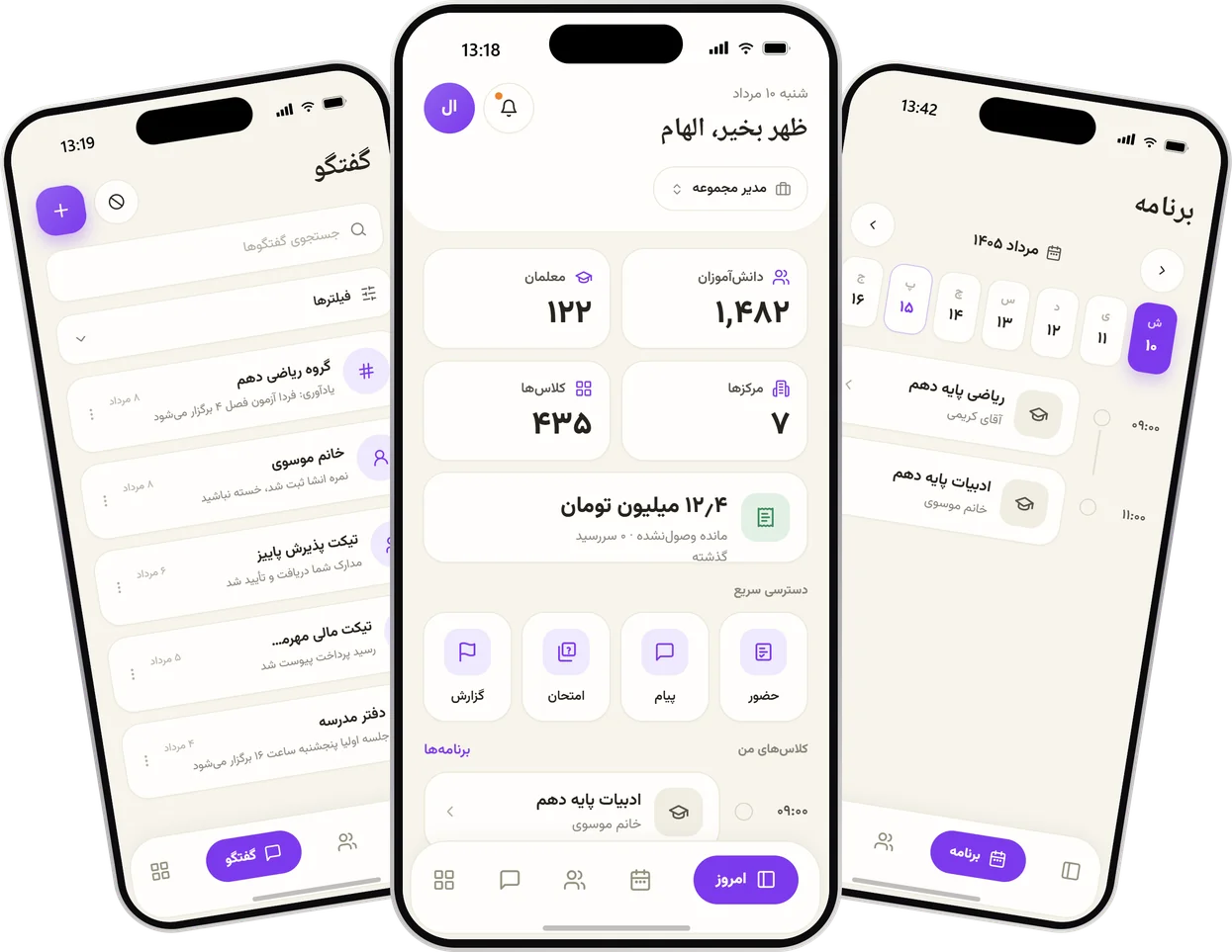 اپلیکیشن موبایل ویتآموز